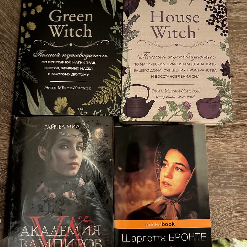House witch