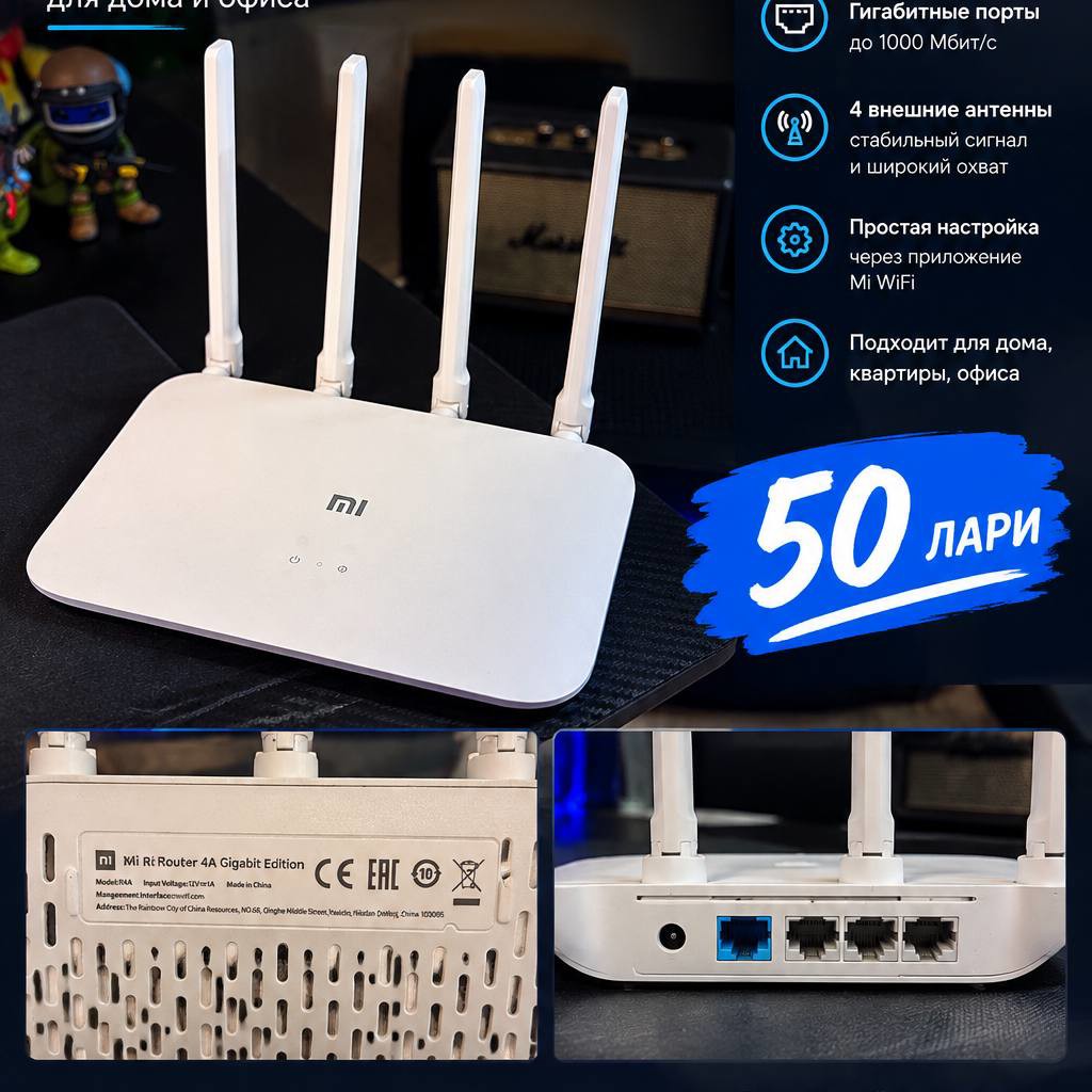 Wi-Fi роутер