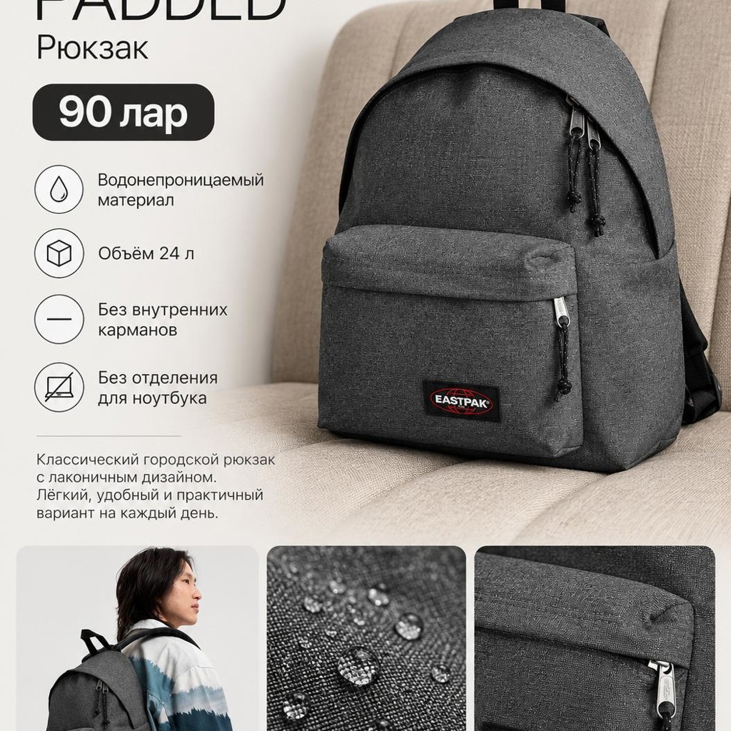 Рюкзак EASTPAK PADDED