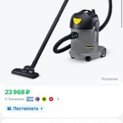 Моющий пылесос Karcher - фото 1