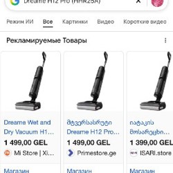 Беспроводной моющий пылесос Dreame H12 Pro - фото 2
