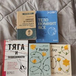Книги по психологии - фото 1