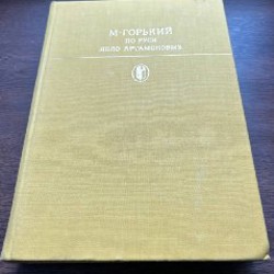 Избранные сочинения Гончарова - фото 5