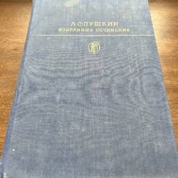 Избранные сочинения Гончарова - фото 6