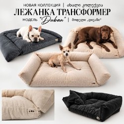 Лежанка для питомцев - фото 4