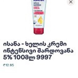 Sebamed 10% - фото 3