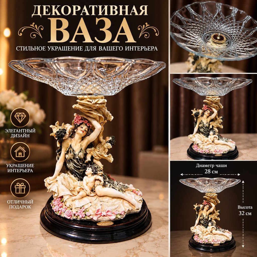 Винтажная антикварная ваза
