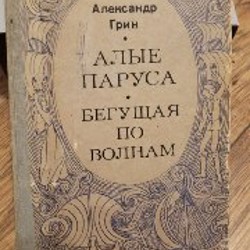 Граф Монте-Кристо - фото 1