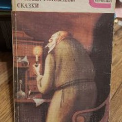 Граф Монте-Кристо - фото 10