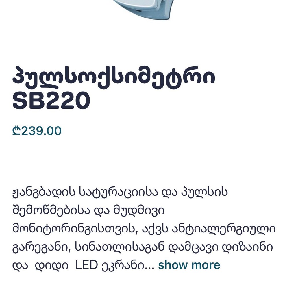 Пульсоксиметр Rossmax SB220