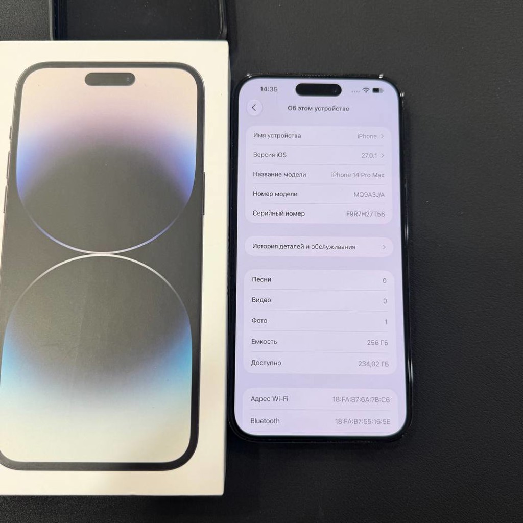 IPhone 14 Pro Max