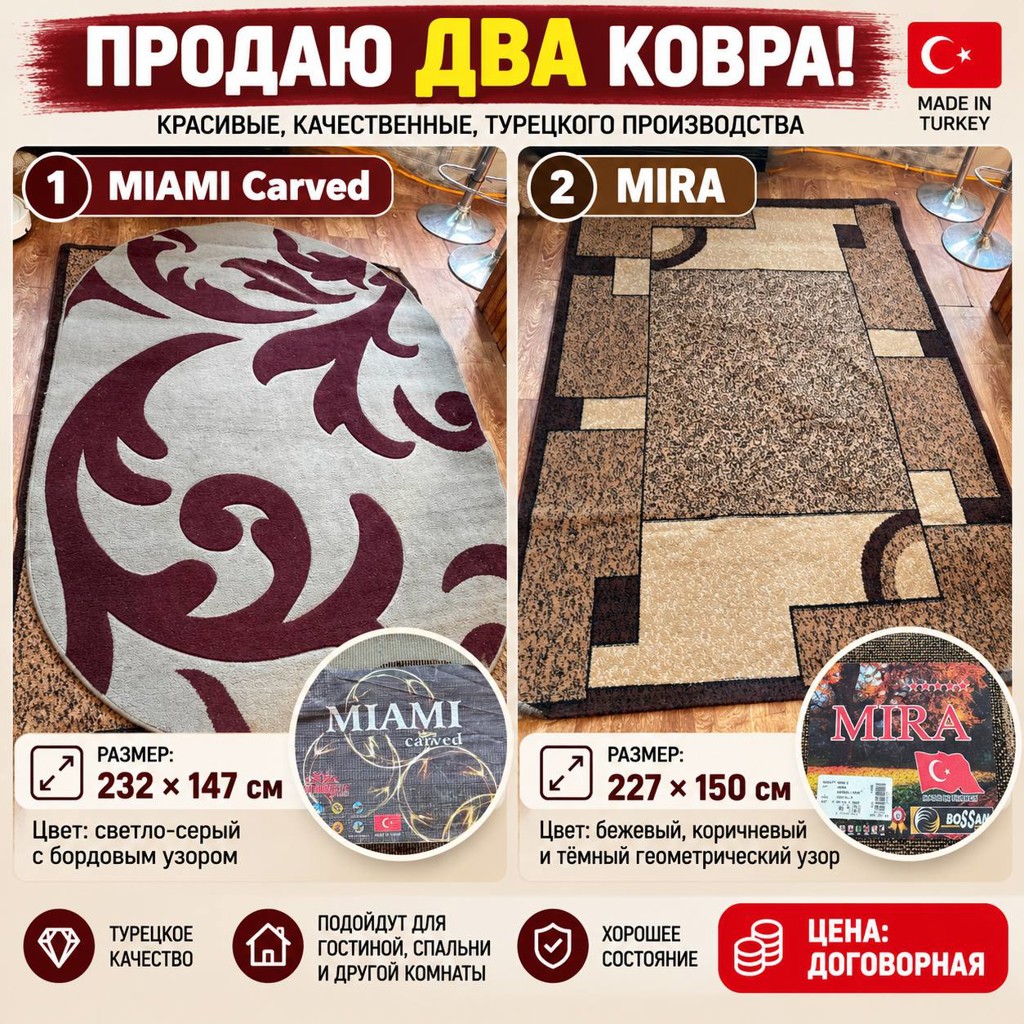 Ковёр MIAMI Carved