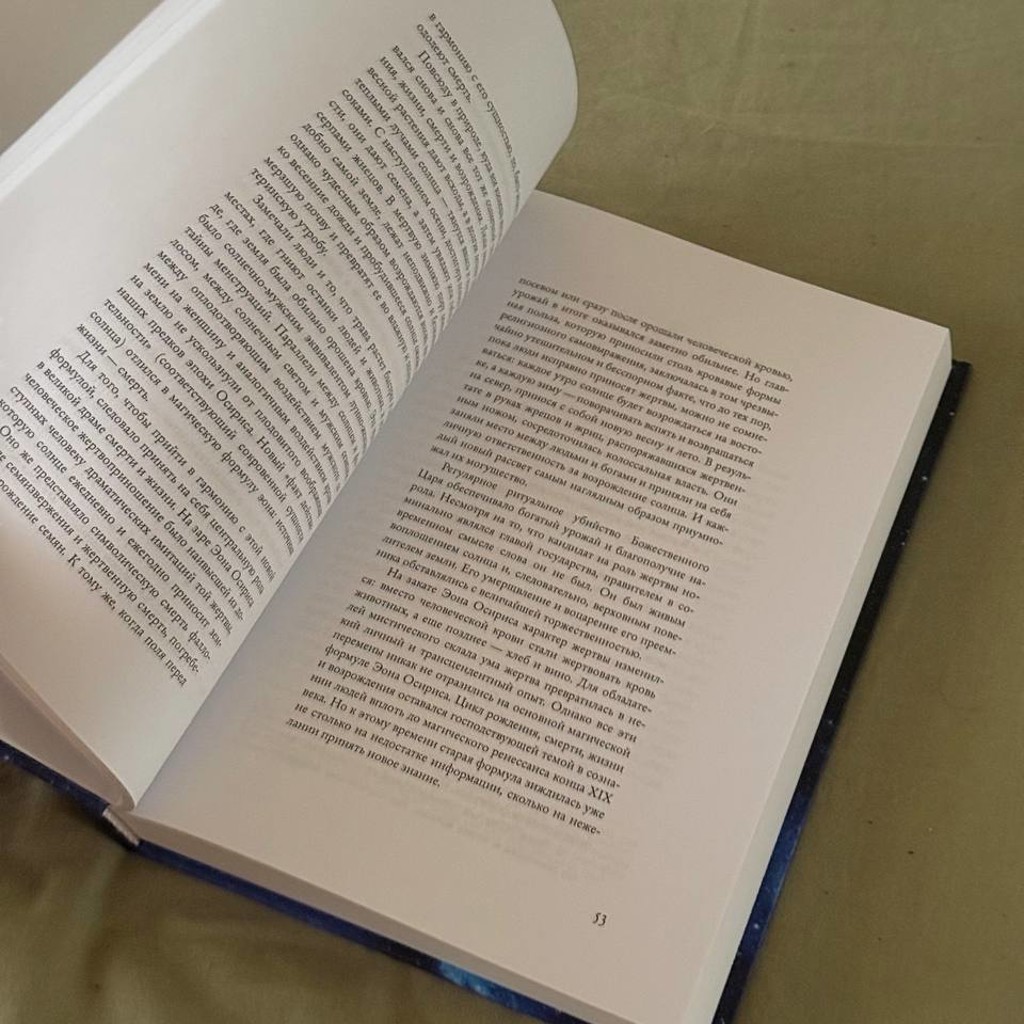 Книга Таро Тота