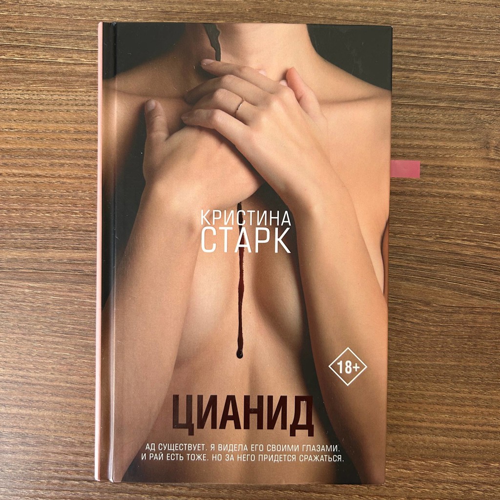Цианид