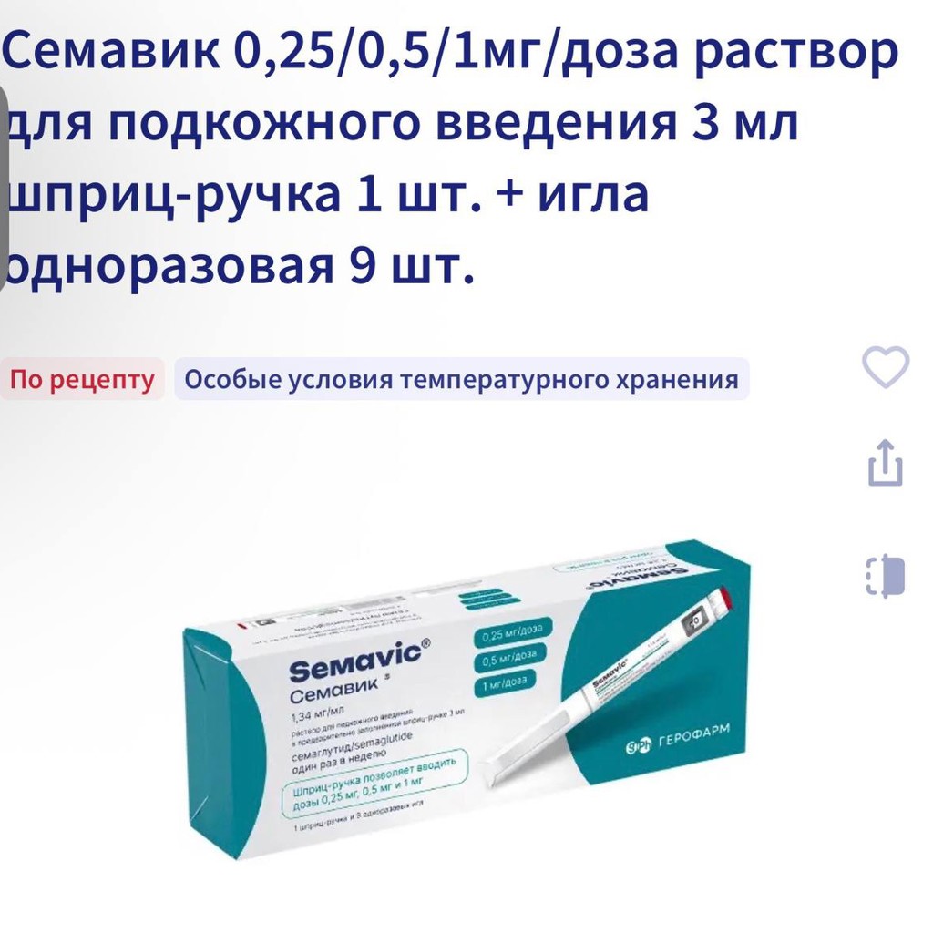 Семаглутид