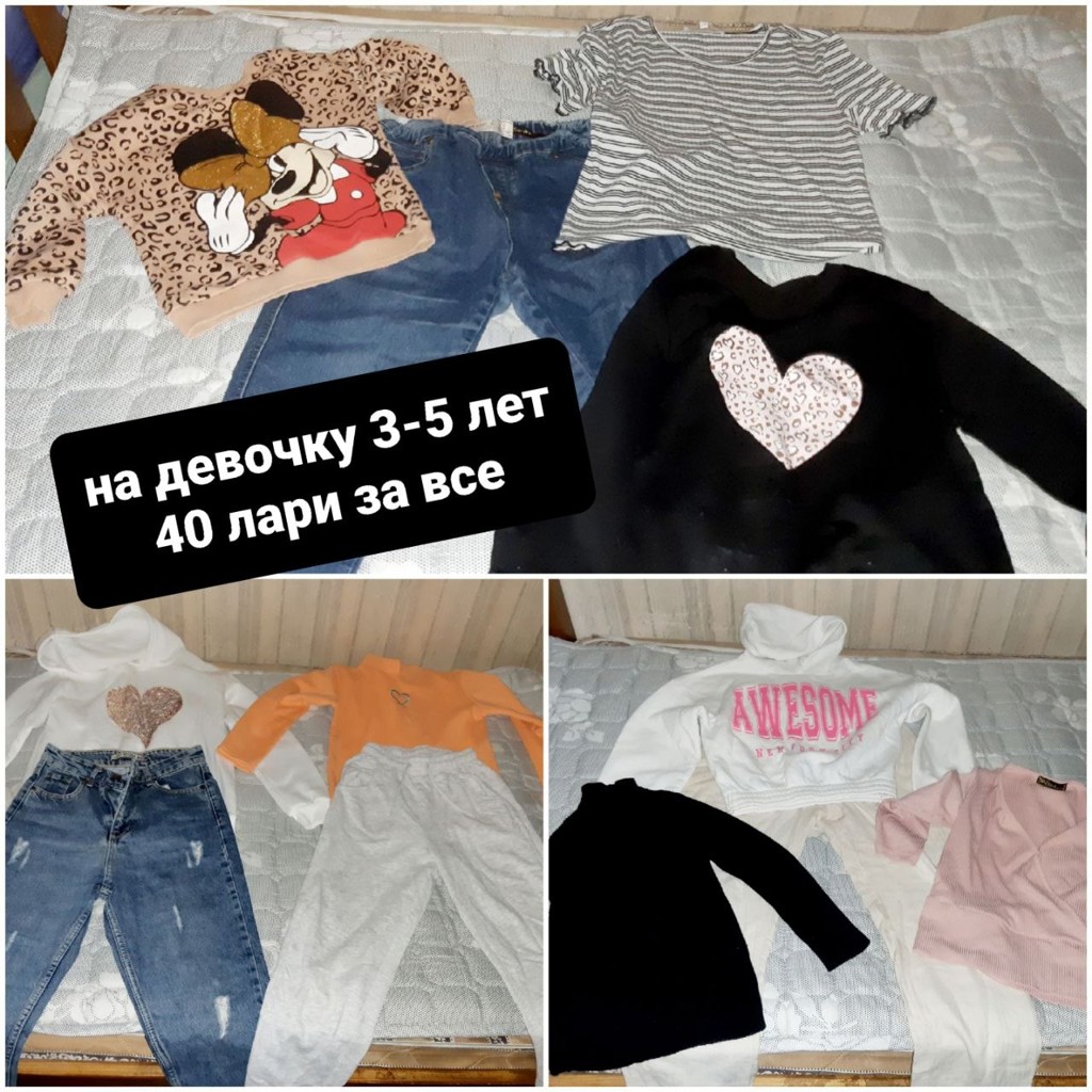 Пакет с теплыми вещами