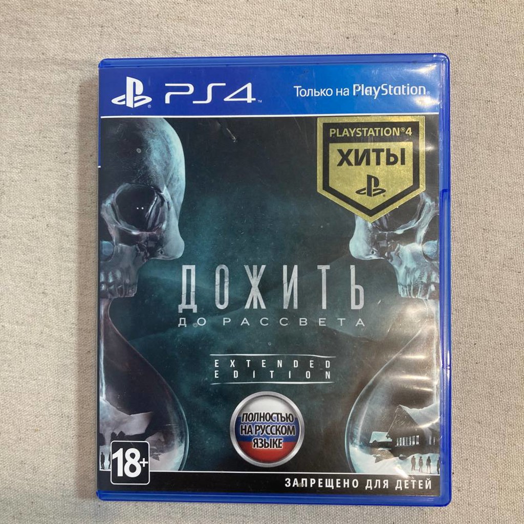 Комплект игр для PS4