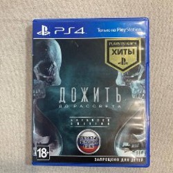 Комплект игр для PS4 - фото 1
