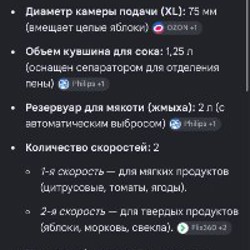 Соковыжималка Philips HR 1858 - фото 3