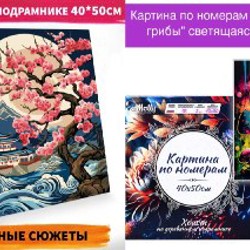 Картины по номерам - фото 2
