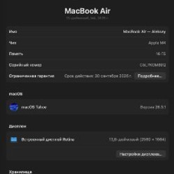 Macbook Air - фото 3