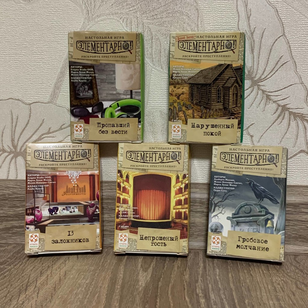 Детективные игры
