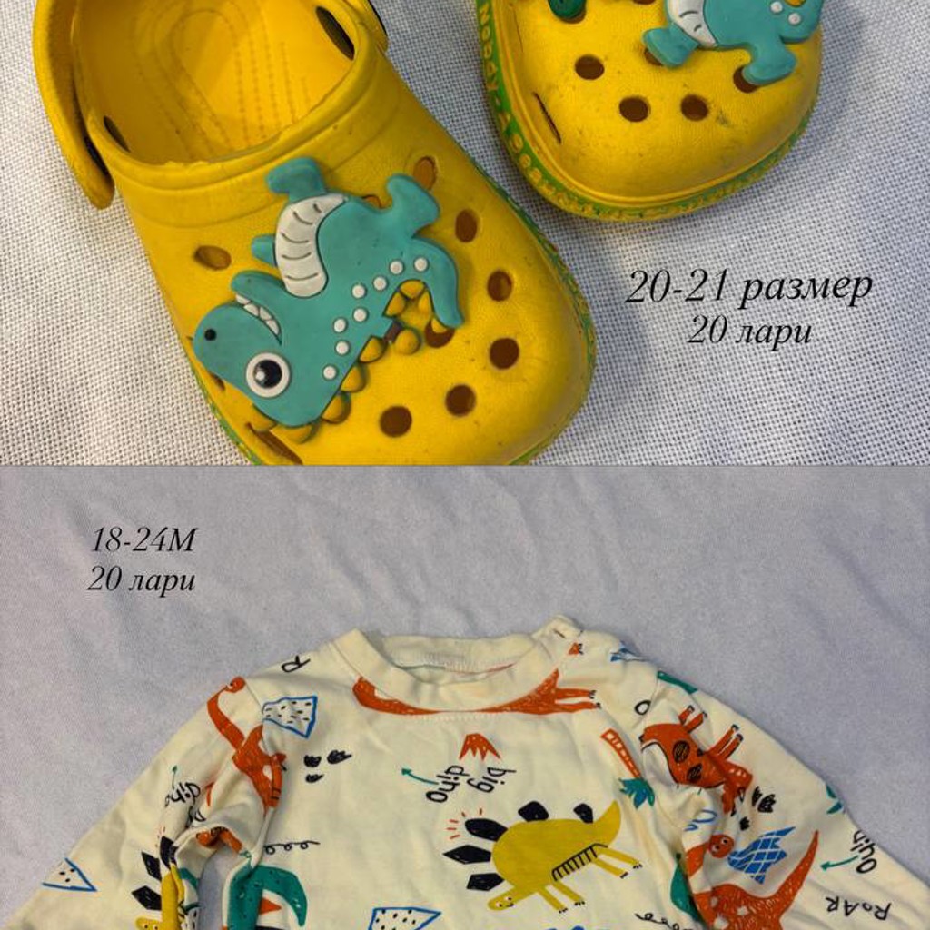 Детская одежда б/у