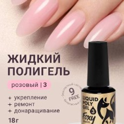 Гель опция прозрачный - фото 2