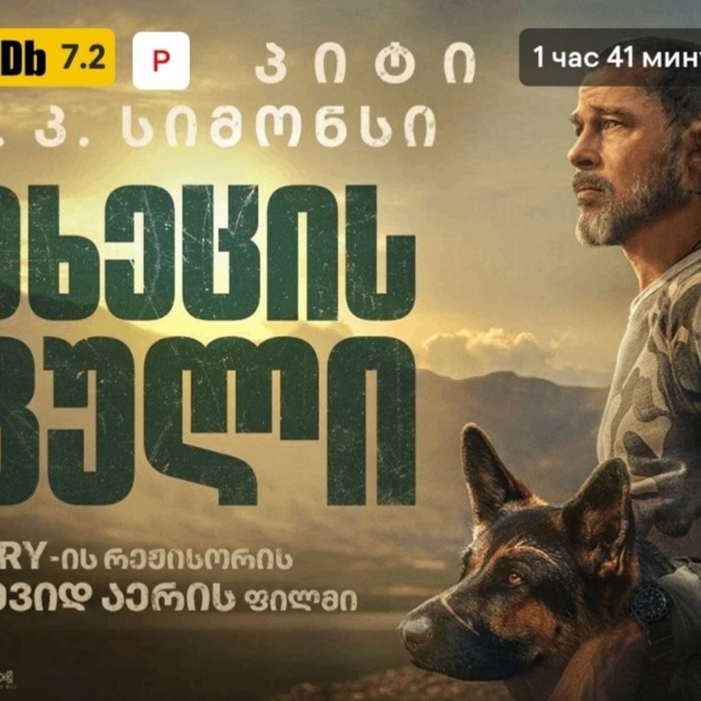 Билеты в кино