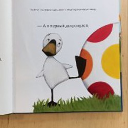 Утёнок и Гусёнок идут на пляж - фото 3