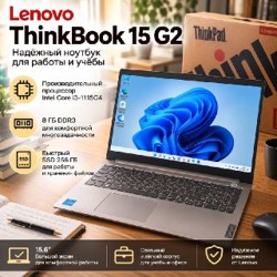 Lenovo ThinkPad L15 - фото 2