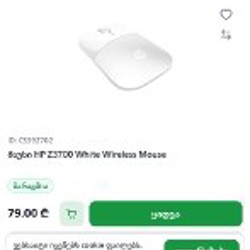 Беспроводная мышь HP Z3700 Ceramic White - фото 2