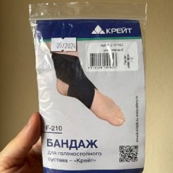 Бандаж на голеностоп - фото 2