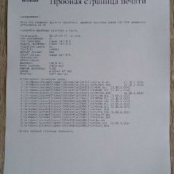 Лазерный принтер Canon - фото 4