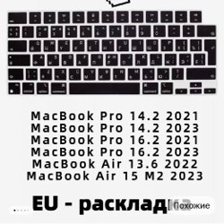 Накладка на клавиатуру - фото 3