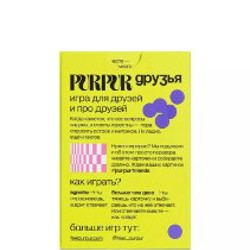 Игра для друзей - фото 2