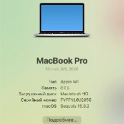 MacBook Pro 13” M1 - фото 5