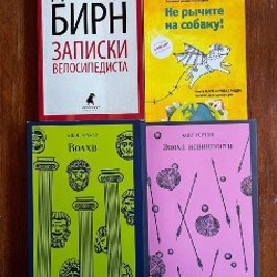 Не рычите на собаку! - фото 2