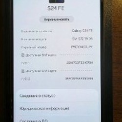 Телефон Samsung S24FE - фото 2