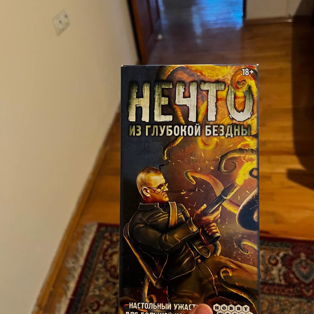Нечто из глубокой бездны