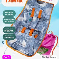 Авиагамак для ребенка - фото 2