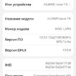 Смартфон HUAWEI nova 11i - фото 2