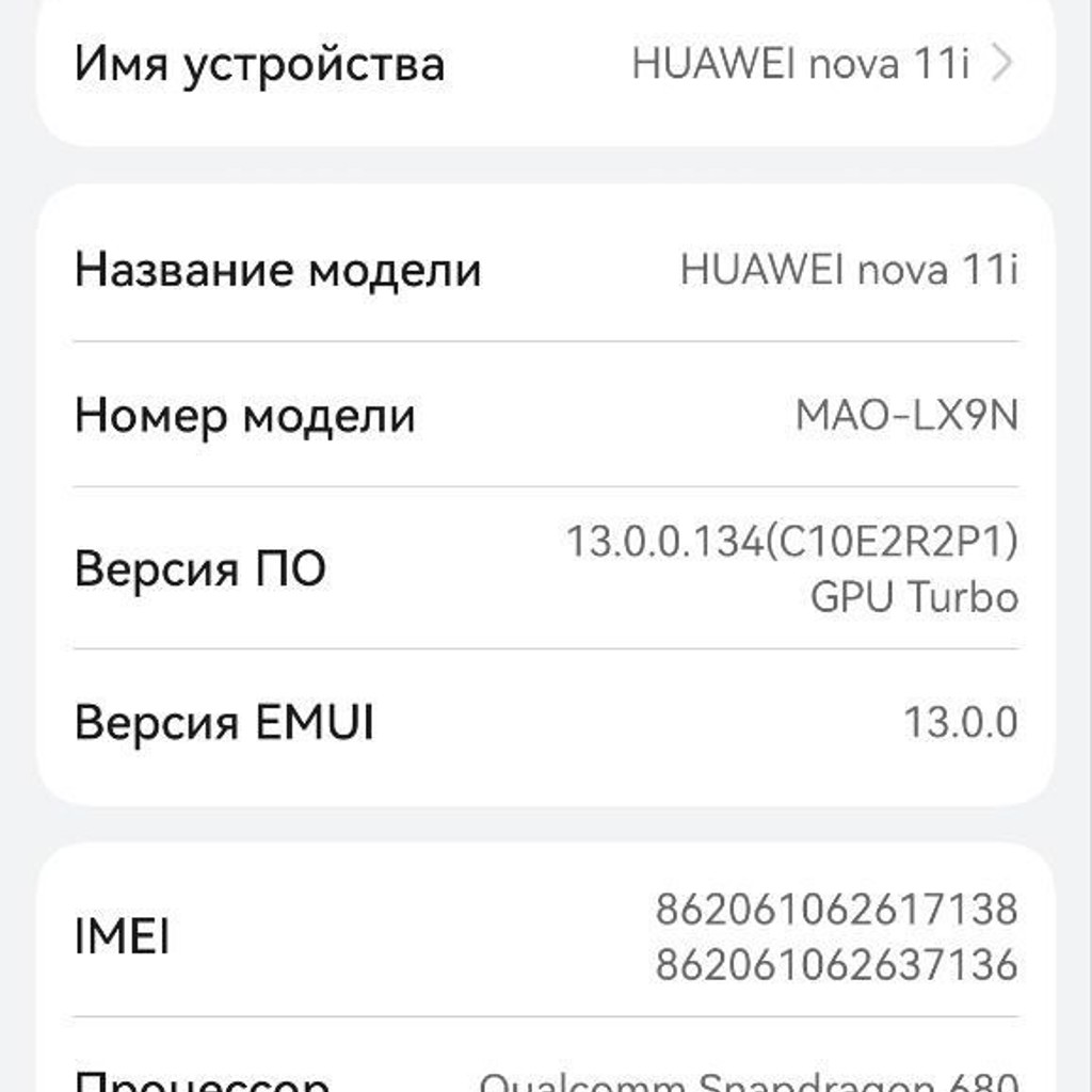 Смартфон HUAWEI nova 11i
