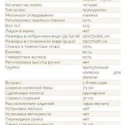 Прогулочная коляска Chipolino Passo Doble - фото 8