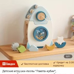 Сортер ракета - фото 2