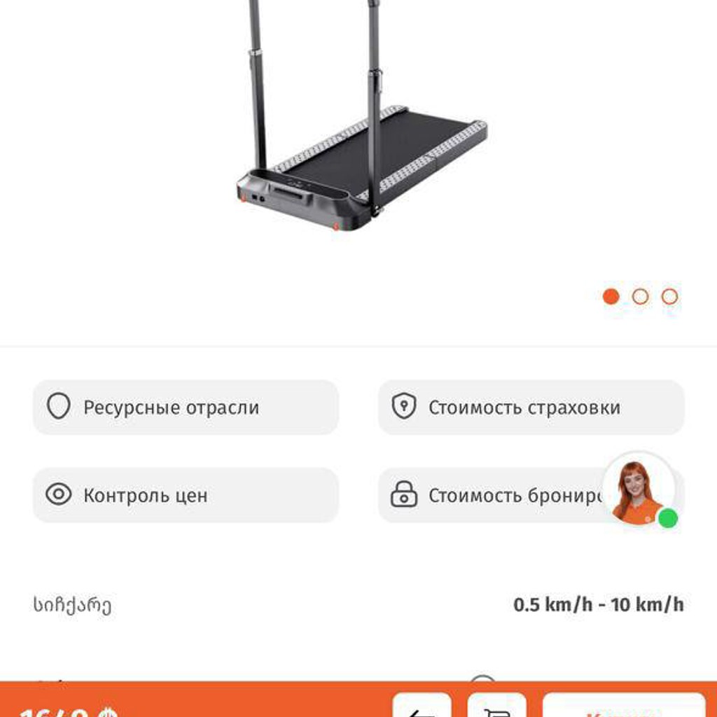 Складная беговая дорожка