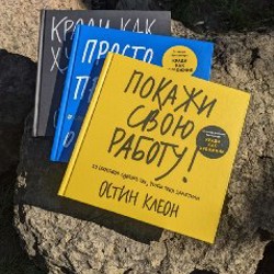 Просто продолжай - фото 3