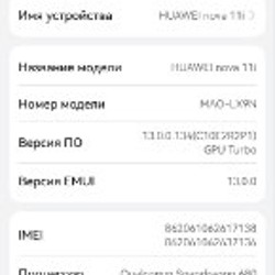 Смартфон HUAWEI nova 11i - фото 2