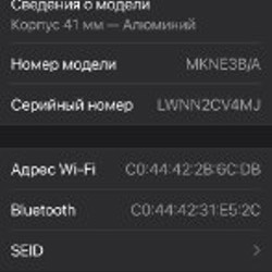 Apple Watch 7 - фото 2