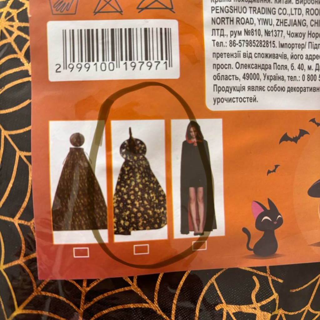Костюм на Хеллоуин